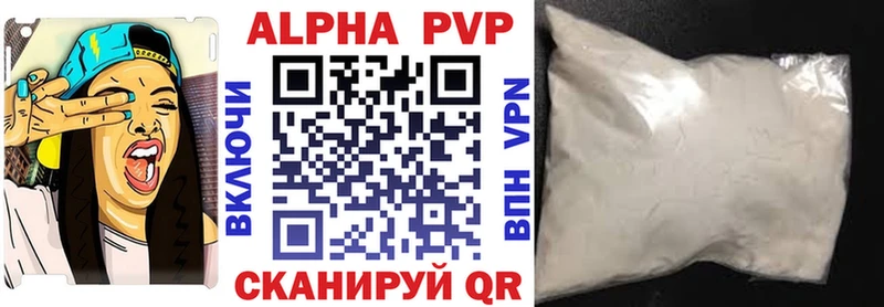 Купить  Чёрмоз  Альфа ПВП VHQ 