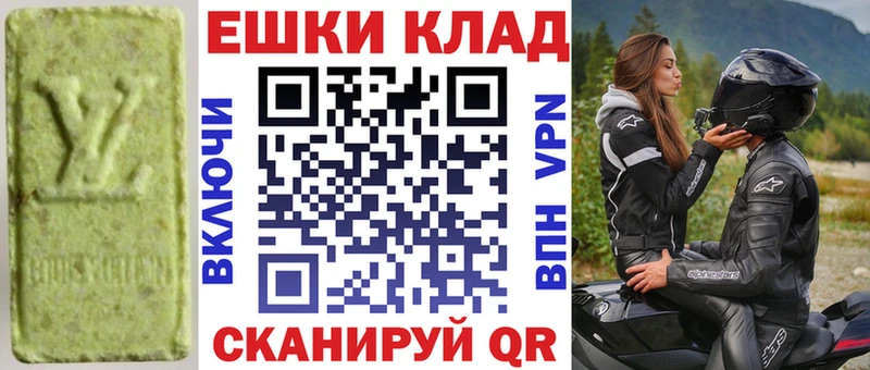 Купить где  Чёрмоз  Экстази круглые 