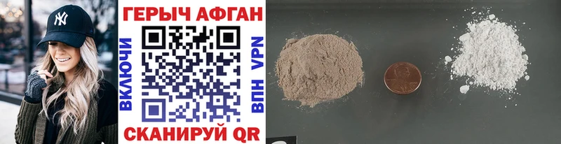 Купить закладки  Чёрмоз  Героин афганец 