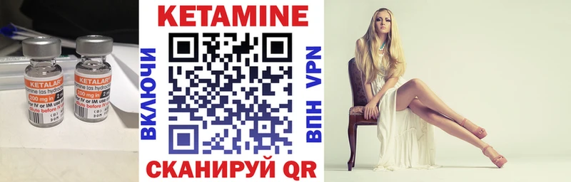 Кетамин VHQ  Купить закладки  Чёрмоз 