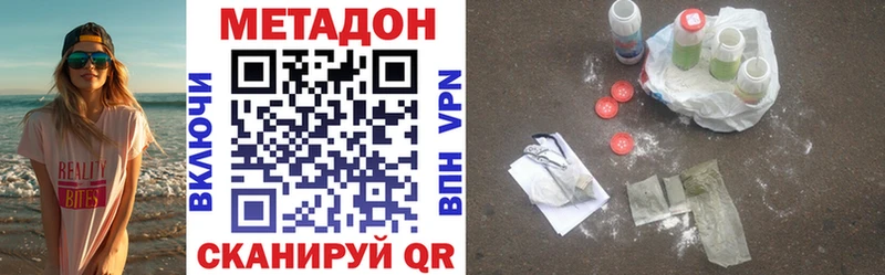 МЕТАДОН кристалл  Купить  Чёрмоз 